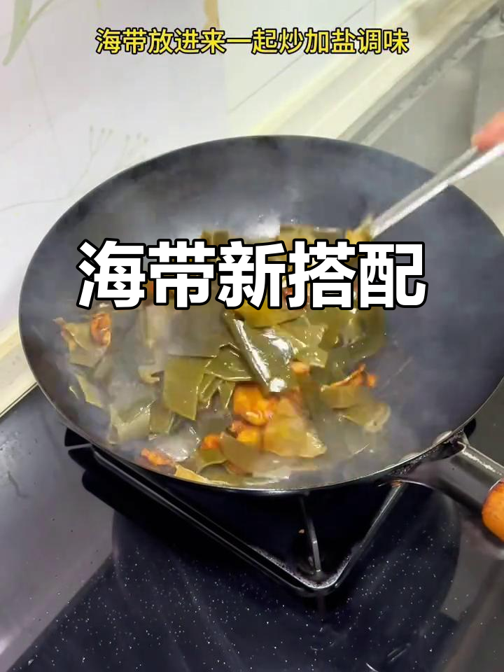 青椒海带炒在一起,味道绝佳,拌饭吃简直停不下来!