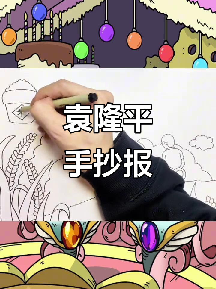 袁隆平手抄报模板,轻松画出名人风采