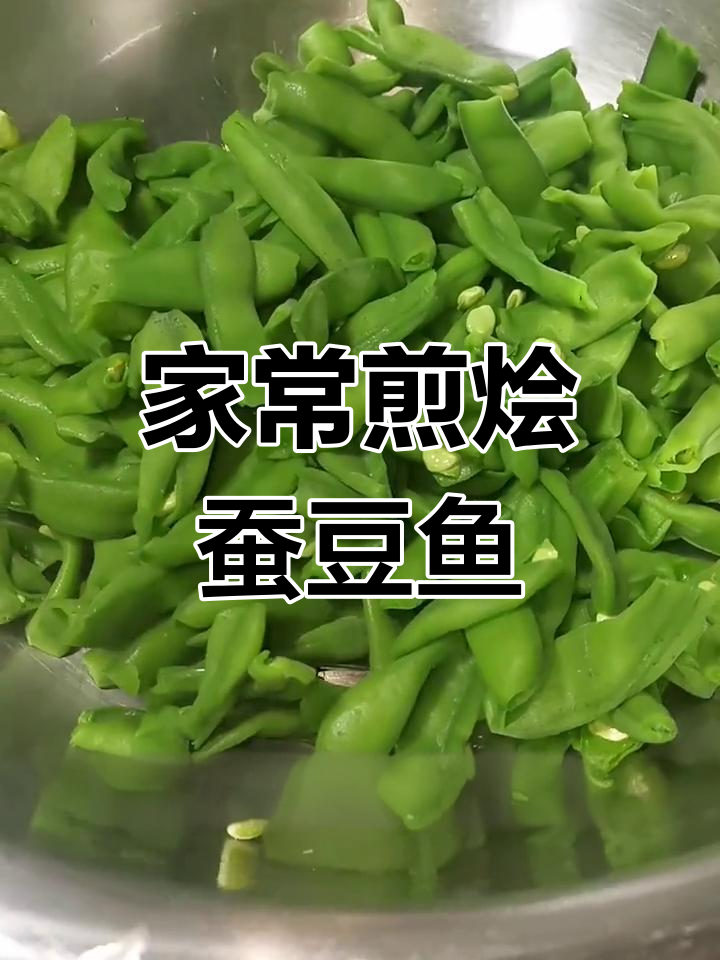 一年一次的家乡味,煎烩蚕豆鱼与鲜美汤品