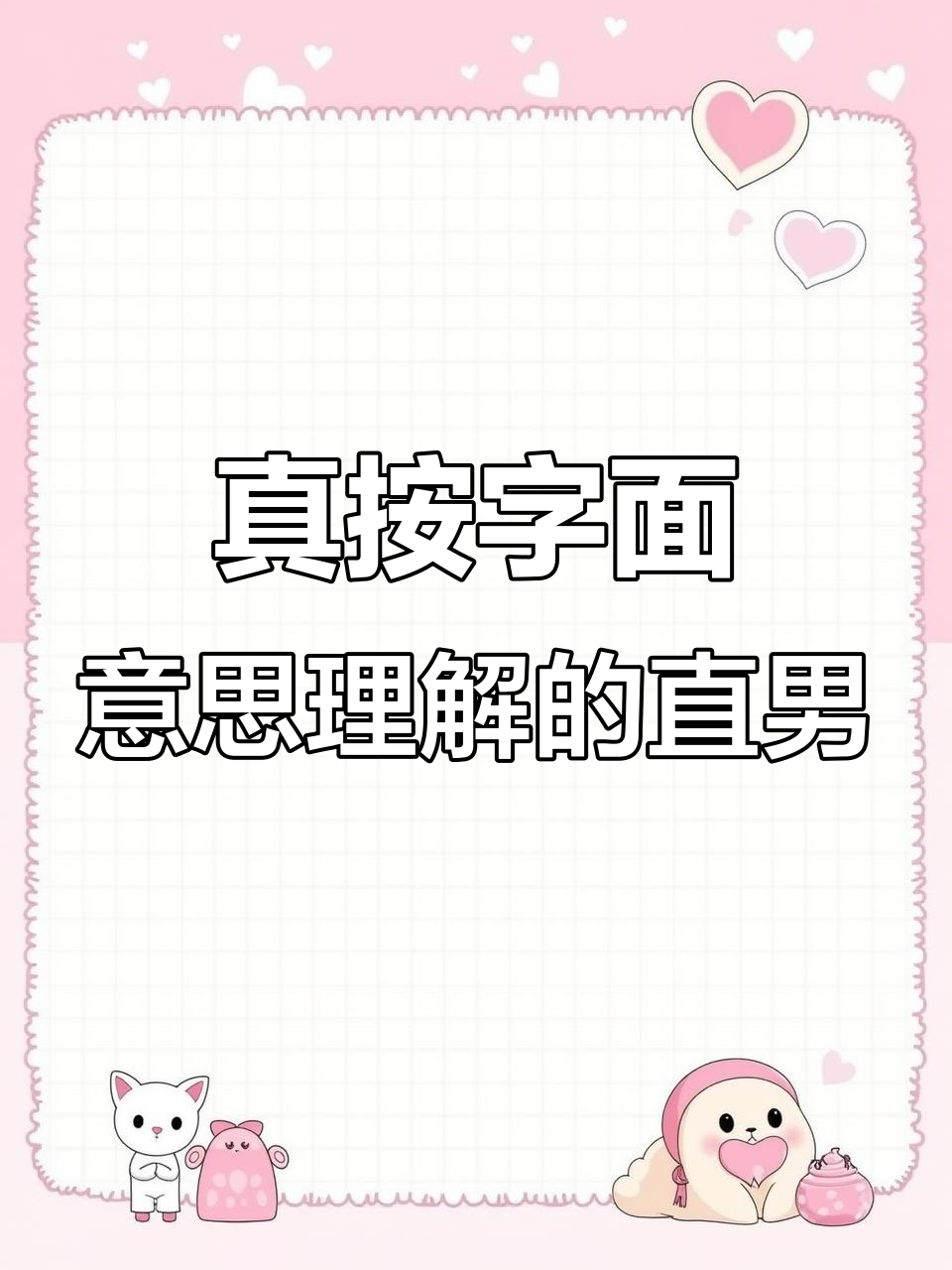 直男理解大反转!纽约芝士蛋糕引发的奇葩对话