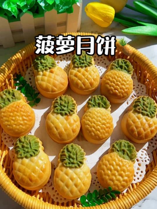 菠萝月饼