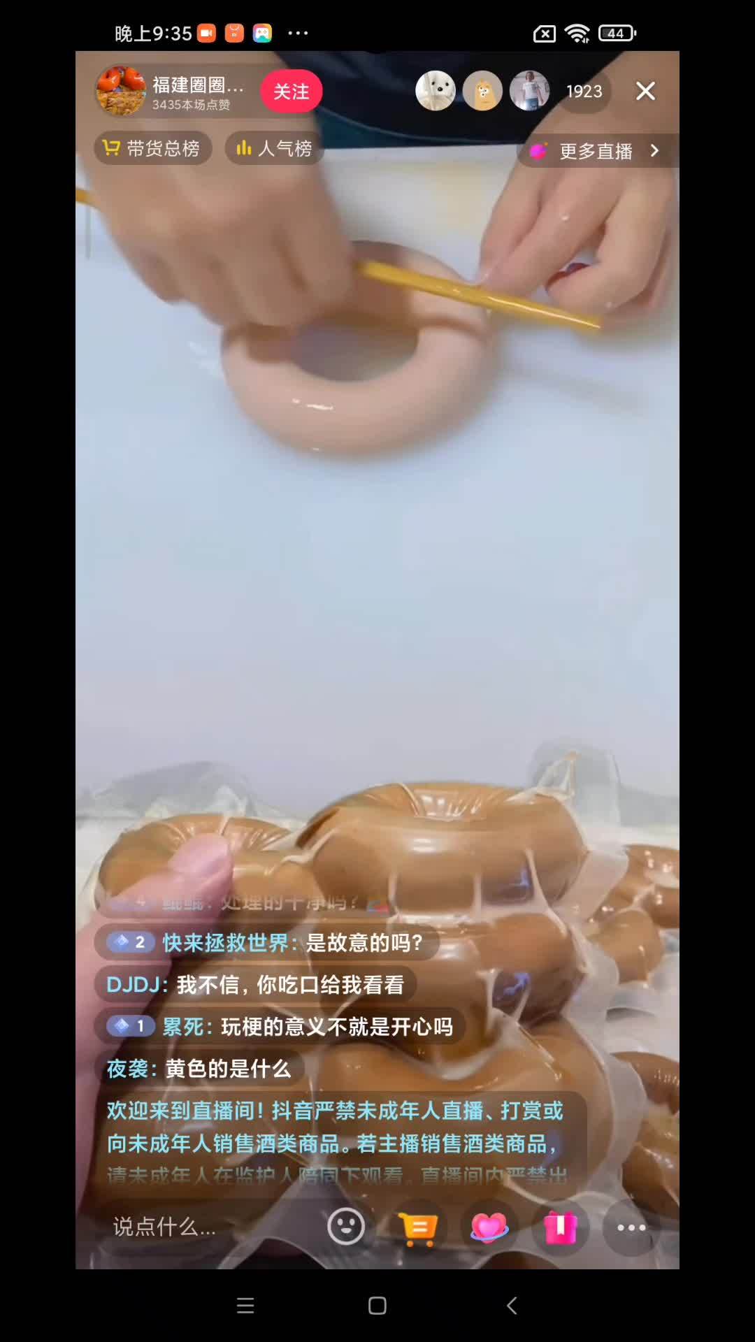 九转大肠