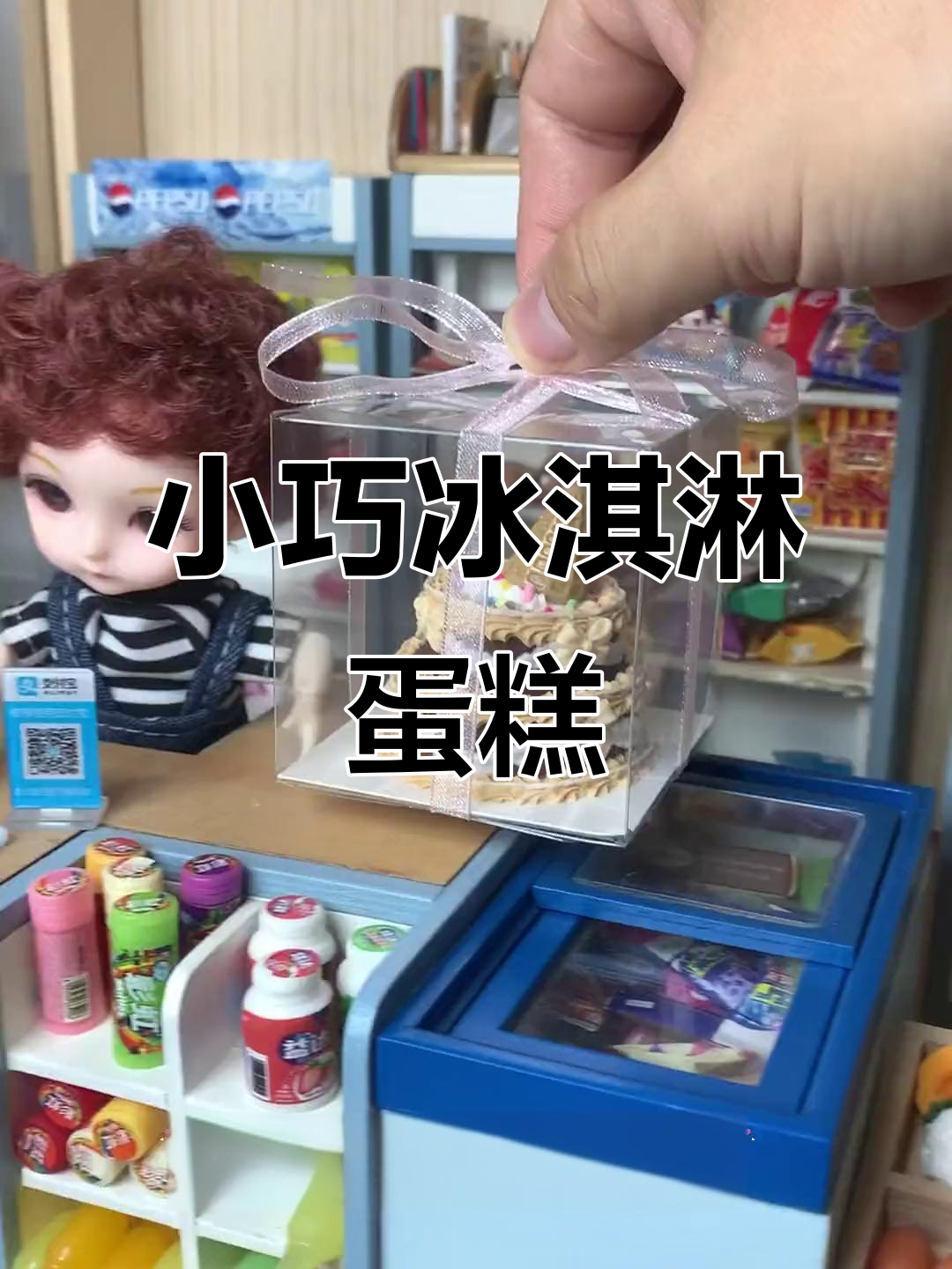 迷你冰淇淋双层蛋糕,孩子生日必备!