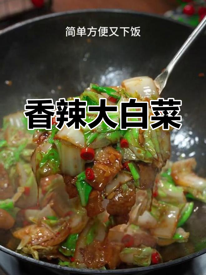 大白菜炒肉,简单又美味