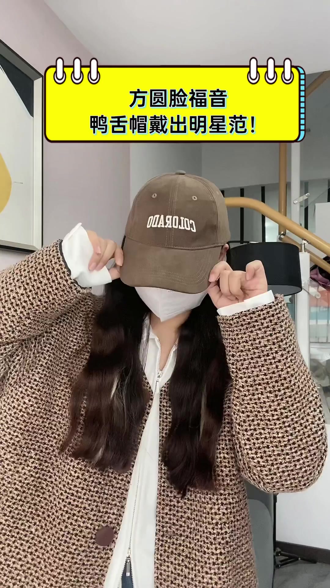 方圆脸福音,鸭舌帽戴出明星范!