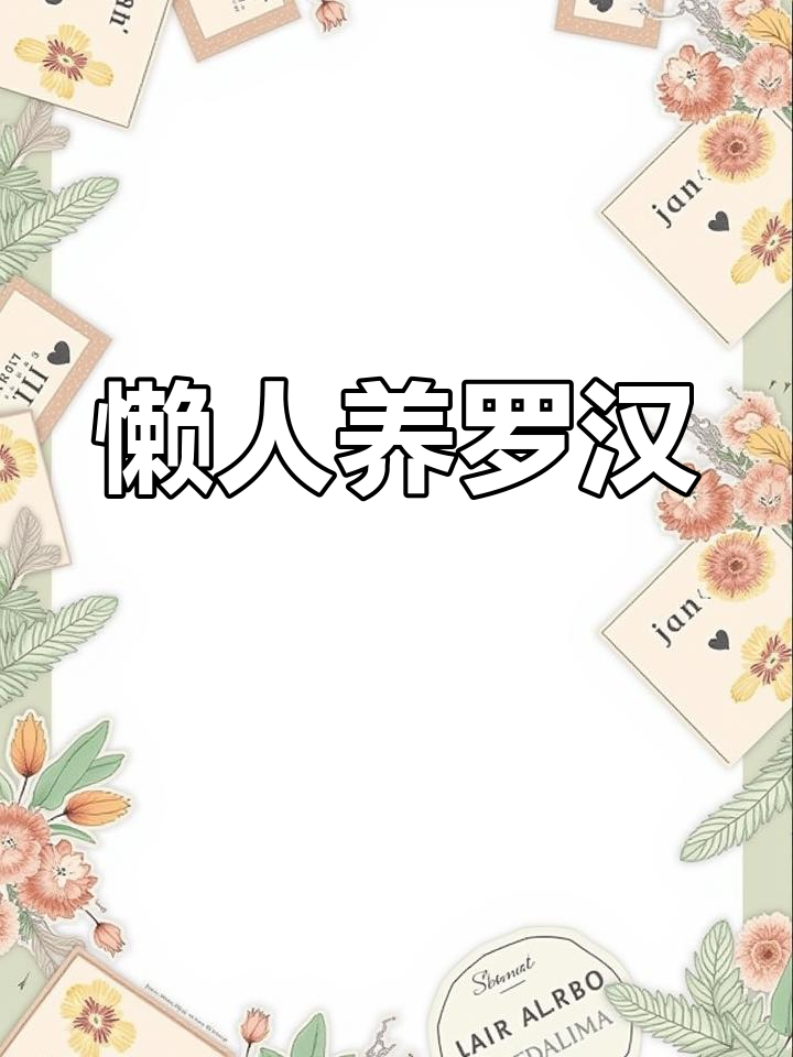 罗汉鱼成长记录:头饰大到吓人