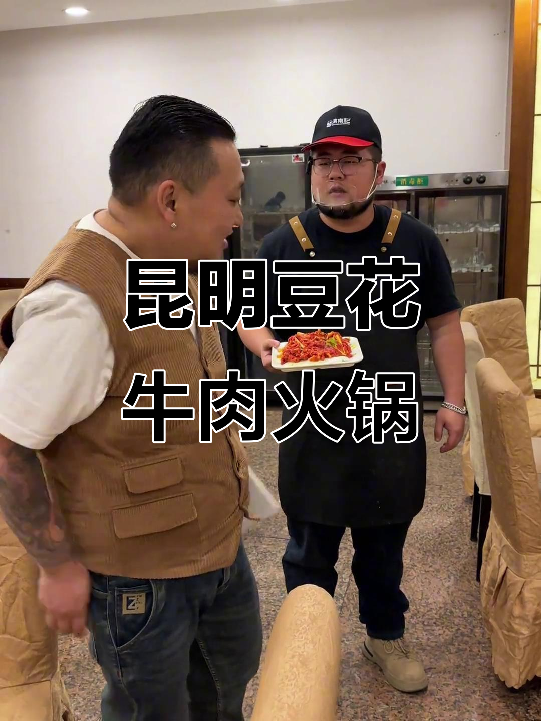 2月来尝昆明豆花牛肉火锅,鲜香四溢让人停不下来
