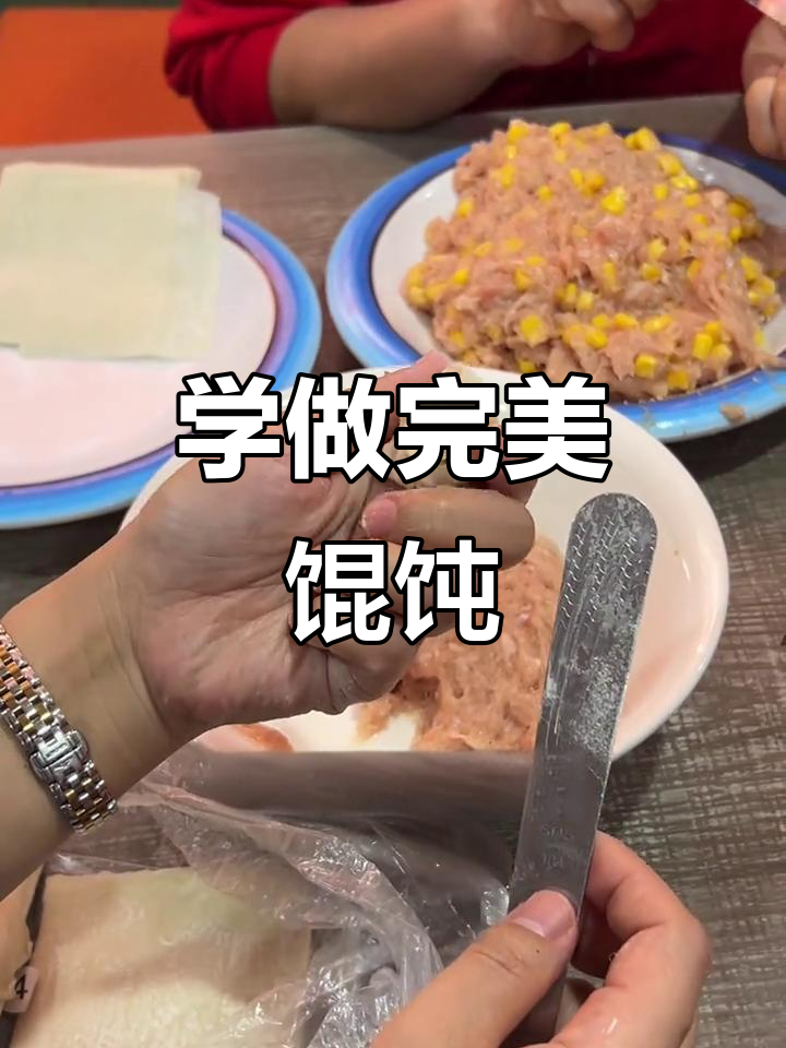 包馄饨技巧大揭秘:如何做出完美圆嘟嘟的千里香馄饨