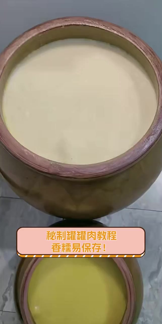 秘制罐罐肉教程,香糯易保存!