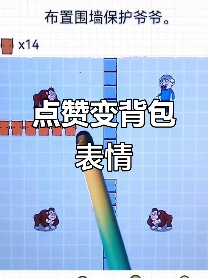 抖音隐藏功能大揭秘,点赞变背书包表情超有趣