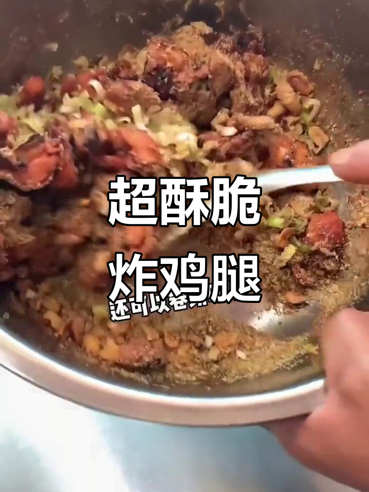 街头炸鸡新吃法,公鸡肉质鲜嫩,调料超香