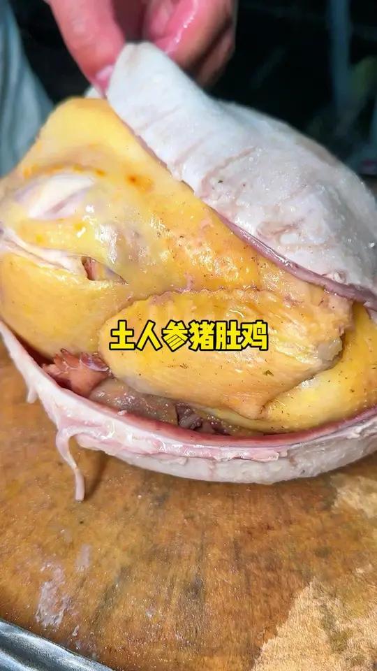 今天在家旁边挖土人参来做猪肚包鸡吃,汤好喝肉又甜。你们吃过这道菜吗
