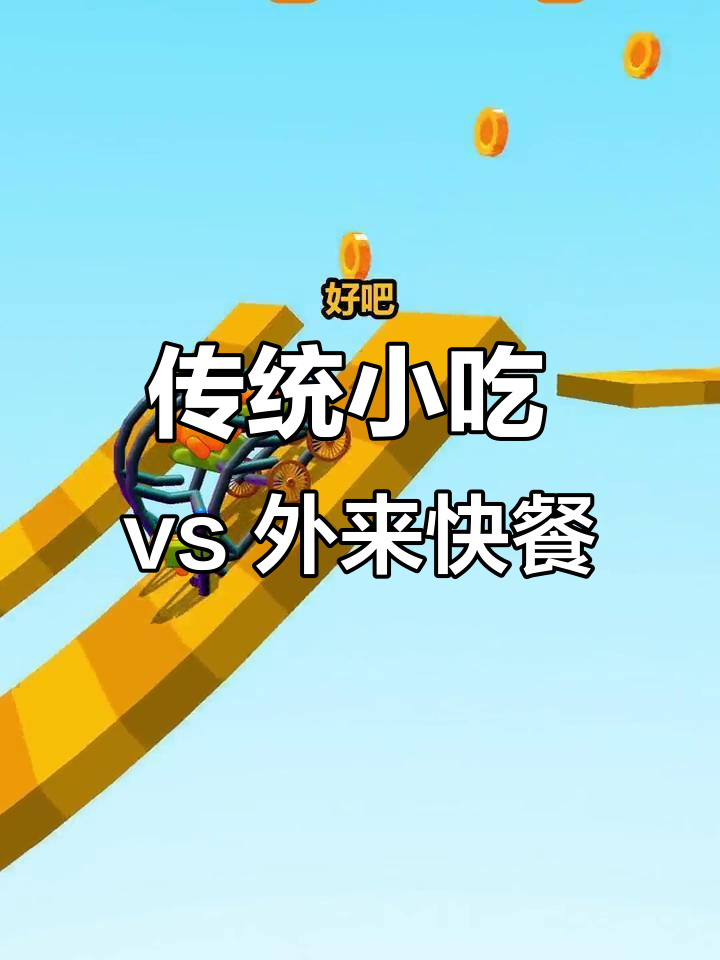 早餐店对话:汉堡与烧饼油条的选择
