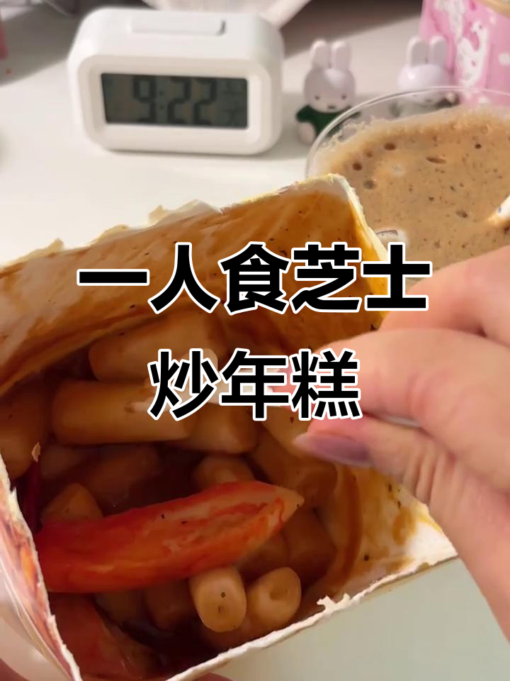 芝士韩式炒年糕,一人食的完美早晨