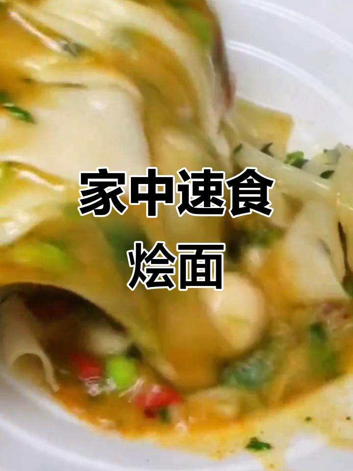 十分钟做出正宗河南羊肉烩面,汤浓肉香,超满足!