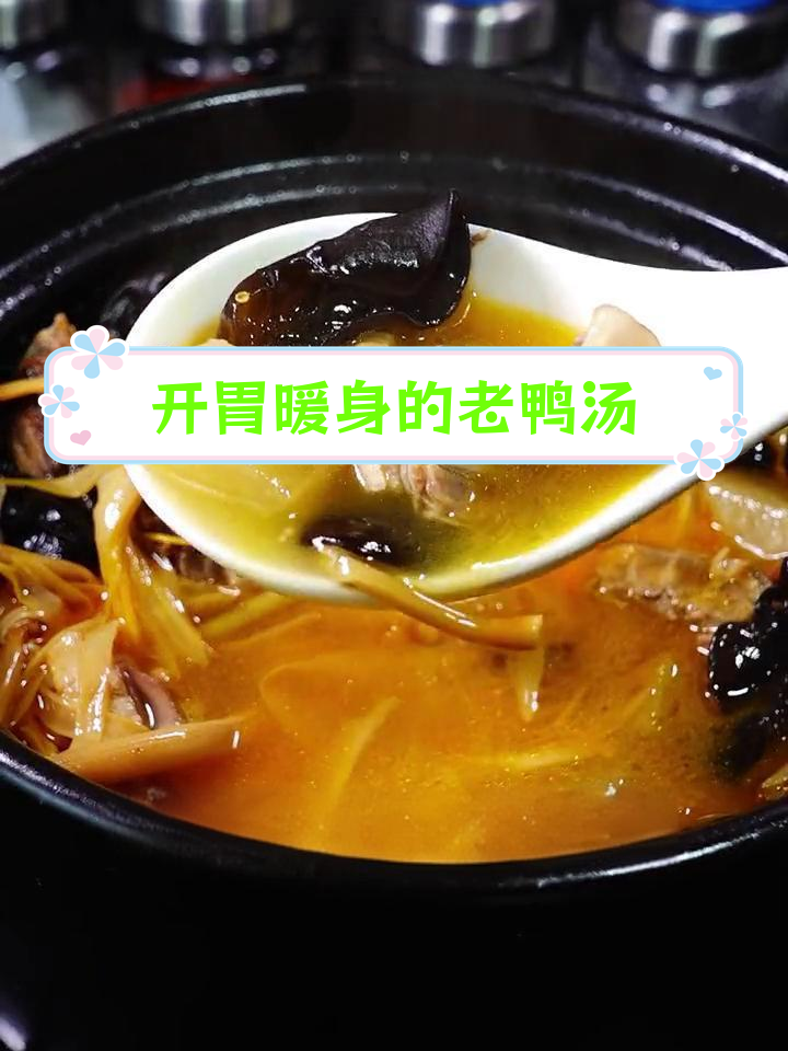 酸萝卜老鸭汤的完美搭配