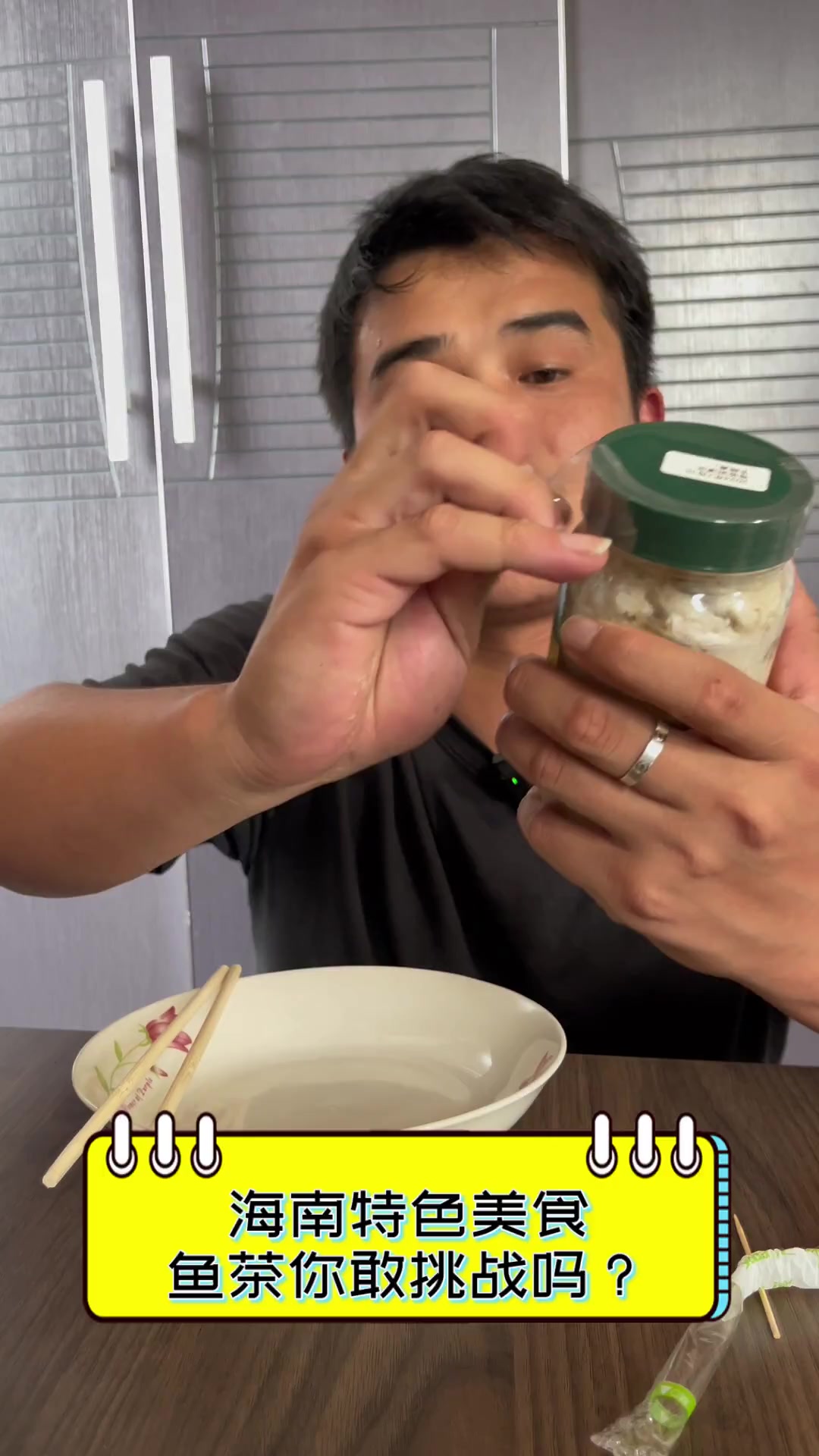 海南特色美食,鱼茶你敢挑战吗?
