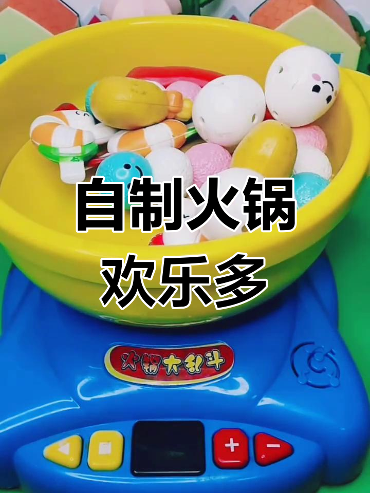 火锅大餐,肉丸虾饺一网打尽!