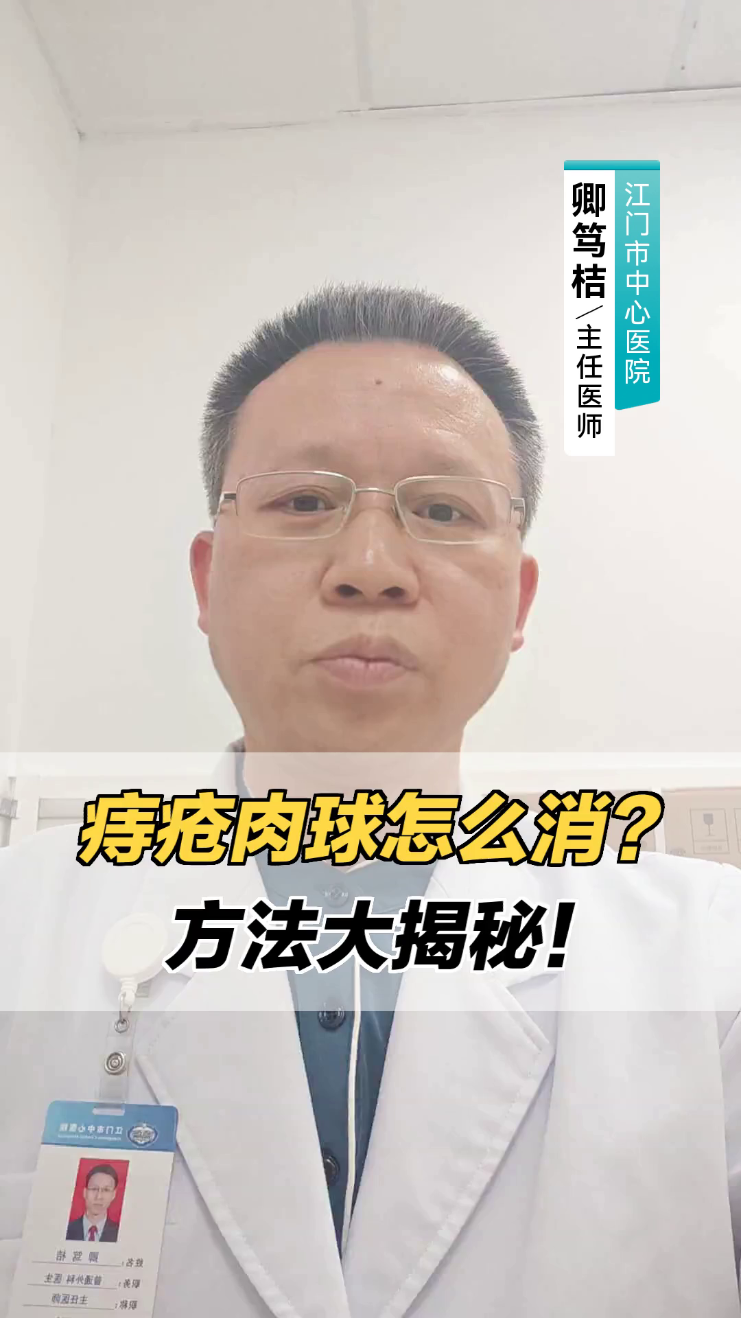 痔疮肉球怎么消？方法大揭秘！