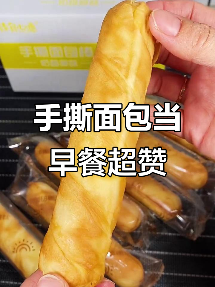 这款手撕面包太好吃,早餐必备!松软奶香让人停不下来