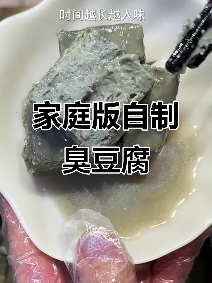 自制臭豆腐,三斤一次搞定,发酵半个月就能吃