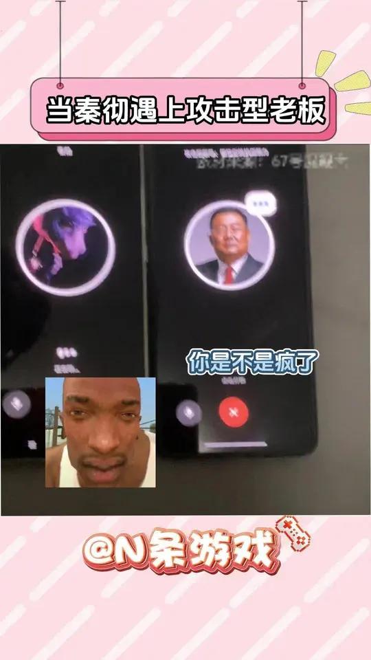 感觉领导要被秦彻气发财了 恋与深空 秦彻 恋与深空秦彻 抽象