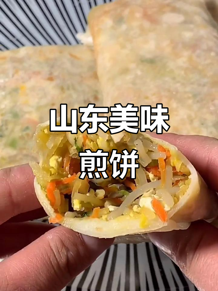 大妮带你品尝正宗山东菜煎饼,简单又好吃!