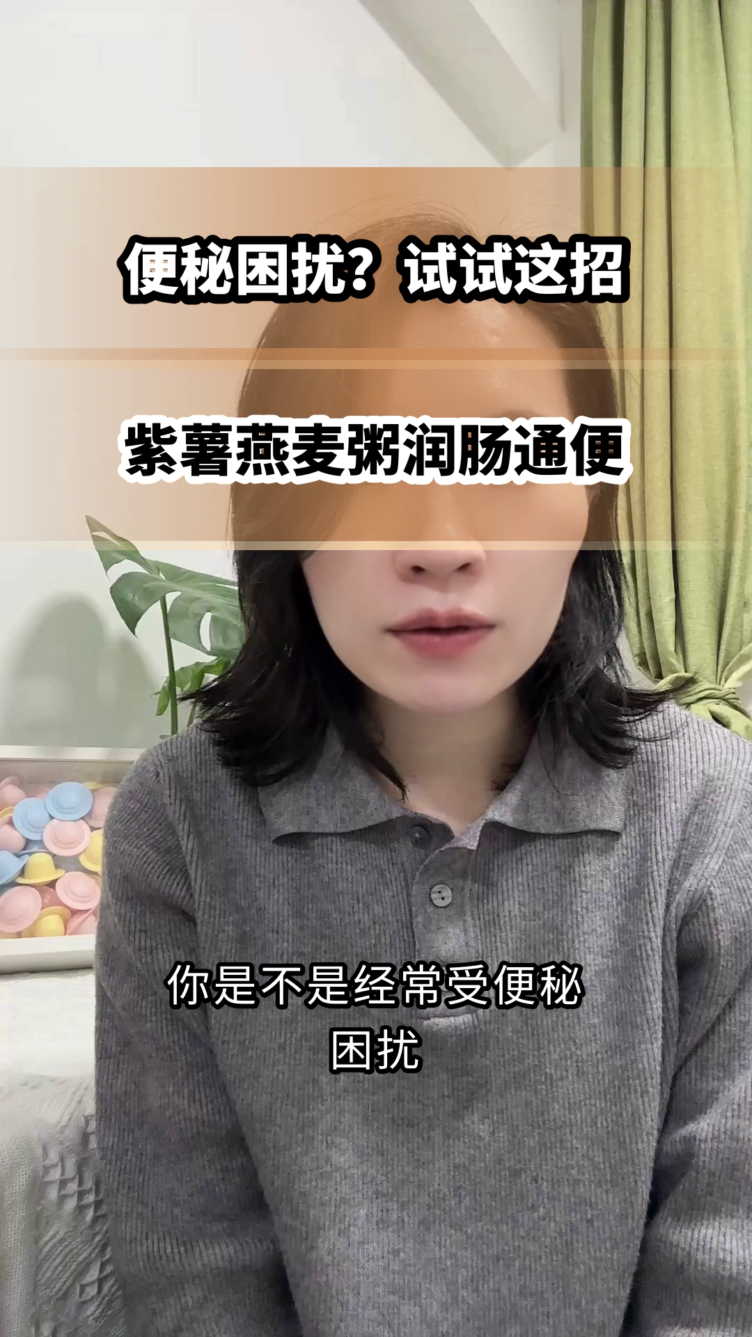 紫薯燕麦粥，便秘者的福音