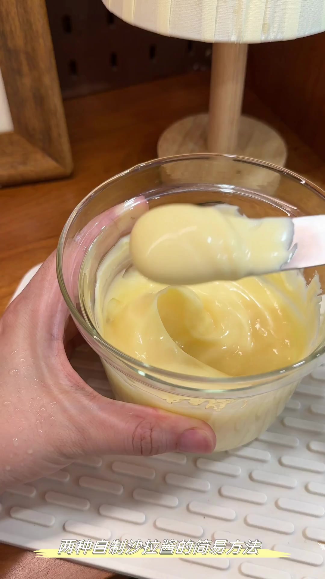 两种自制沙拉酱的简易方法