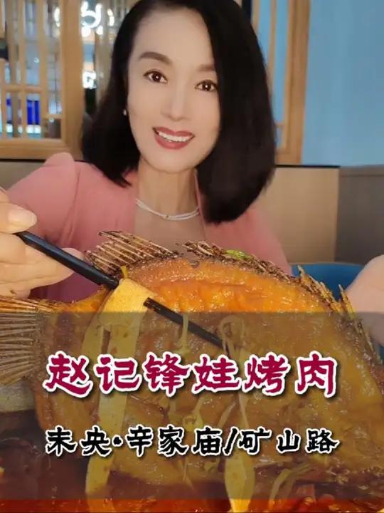 赵记锋娃秘制烤鱼双人餐 新店特惠只要37块9 快来尝尝～烧烤双人餐39块9烤鱼吃鱼夜宵吃什