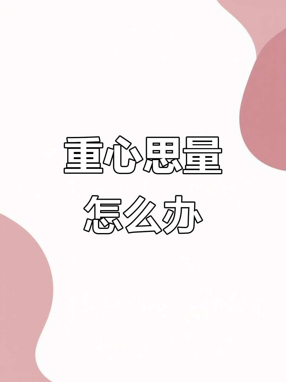 顾昀长庚的古耽心机,如何应对?