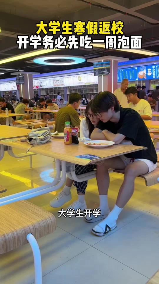 大学生返校开学务必先吃一周泡面