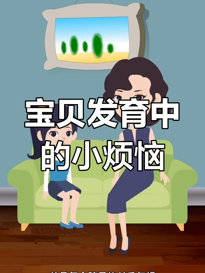 孩子长毛是正常现象,妈妈教你如何正确看待