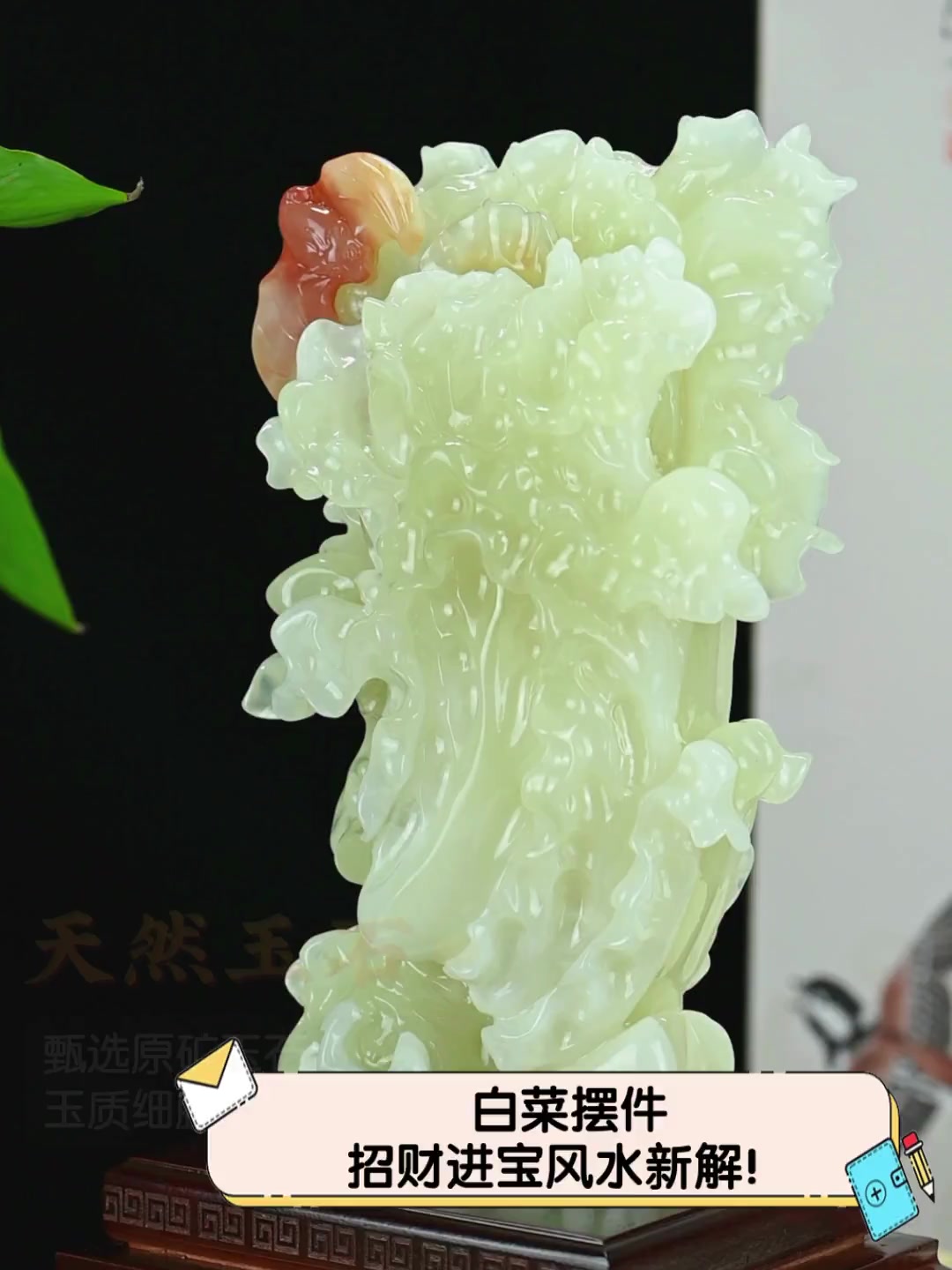 白菜摆件,招财进宝风水新解!