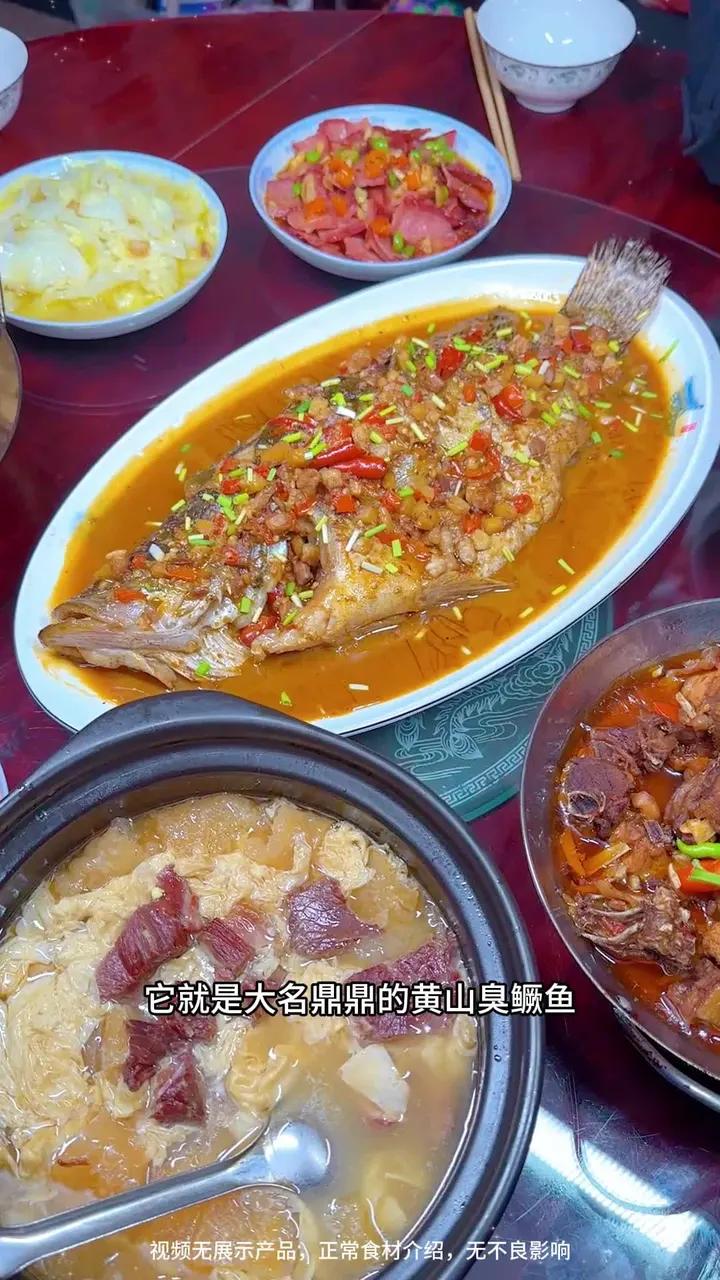安徽非遗美食臭鳜鱼,一道上过舌尖的人间美味