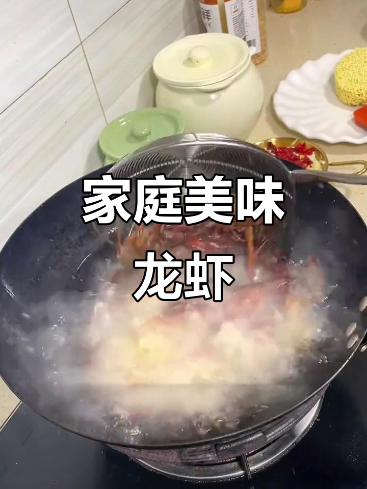 在家轻松做小龙虾,蒜蓉调味料让味道更上一层楼!