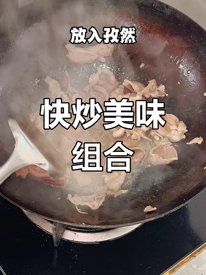 羊肉与洋葱的完美搭配，快速烹饪，香气扑鼻，停不下来！