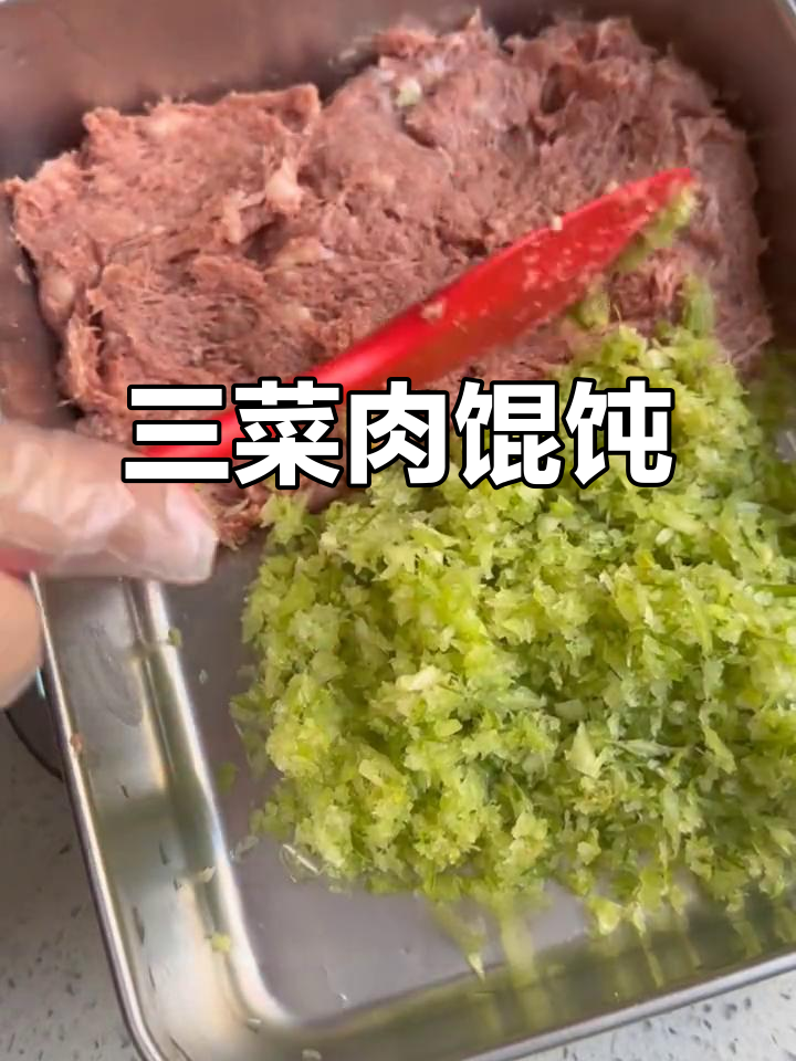 香菇、胡萝卜和芹菜肉馄饨,营养又美味