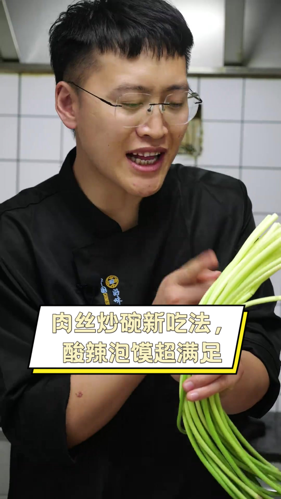 肉丝炒碗新吃法,酸辣泡馍超满足