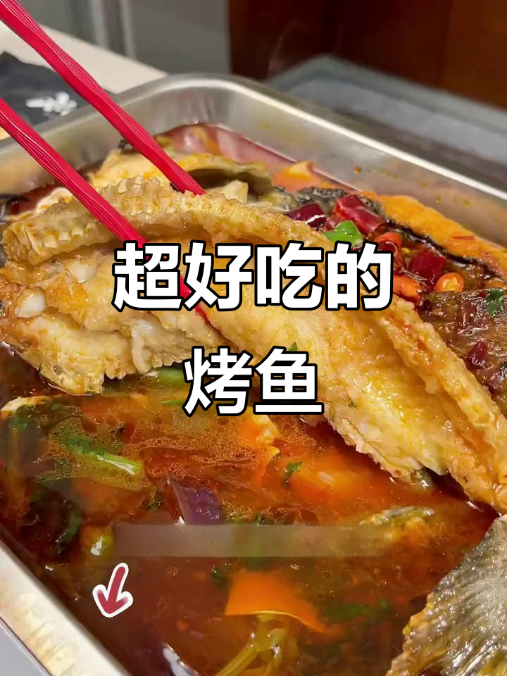 烤鱼配菜一铺,焦香酥嫩吃到停不下来
