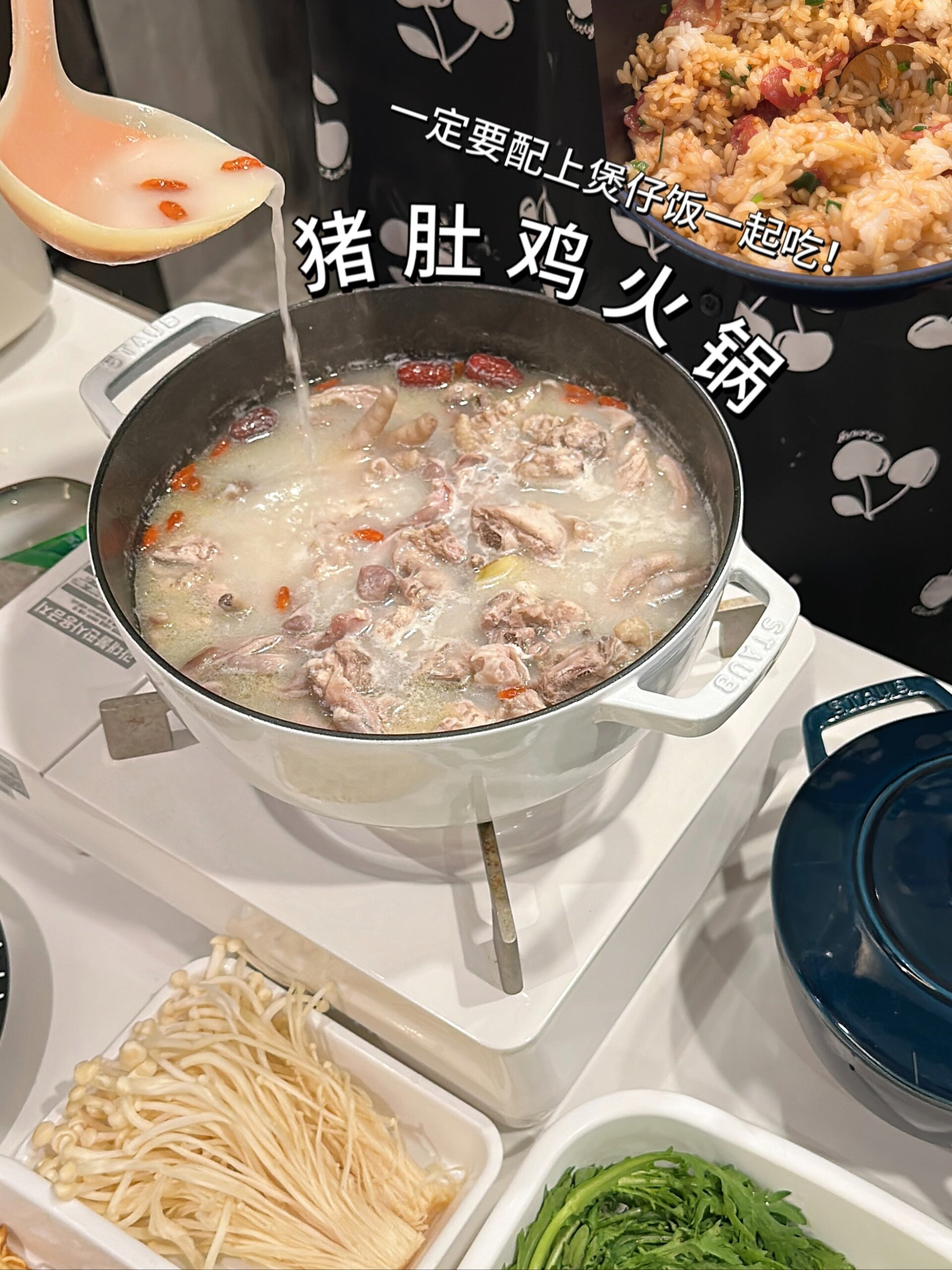冬天在家吃猪肚鸡火锅|天冷就要喝热汤