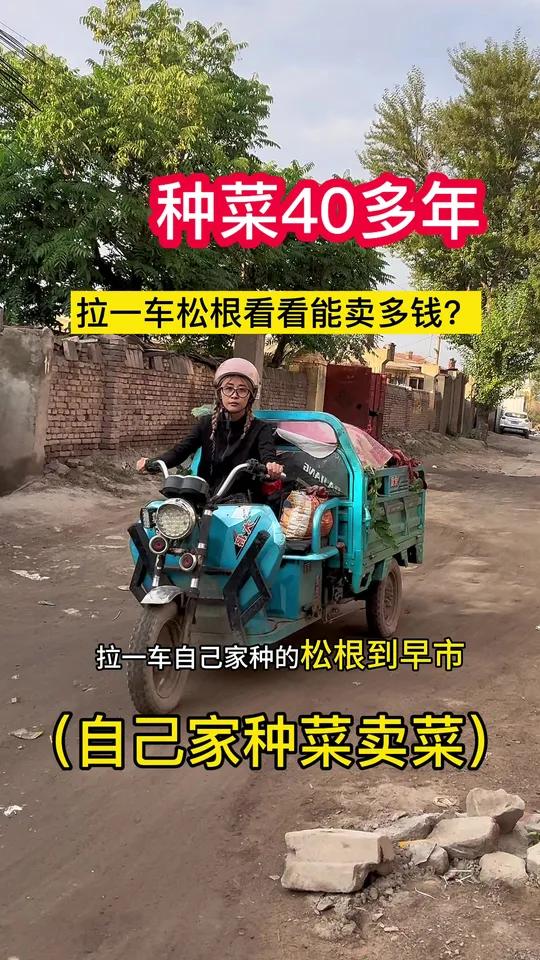 在这卖菜的日子里 虽有现实的忙碌和辛苦但这些温暖和感动 好像点点星光 照亮了我的生活。相信