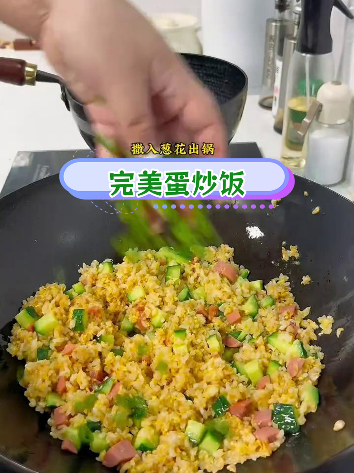 黄金蛋炒饭的正确做法,粒粒分明裹满蛋液