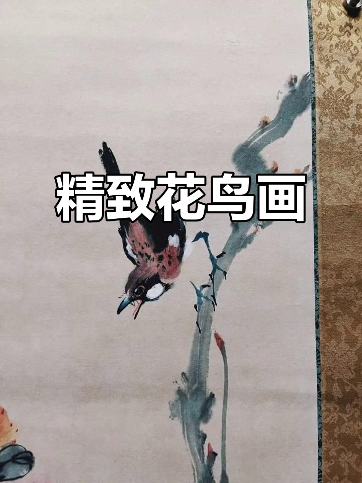 赵少昂花鸟画，尺寸103*40，精美装裱