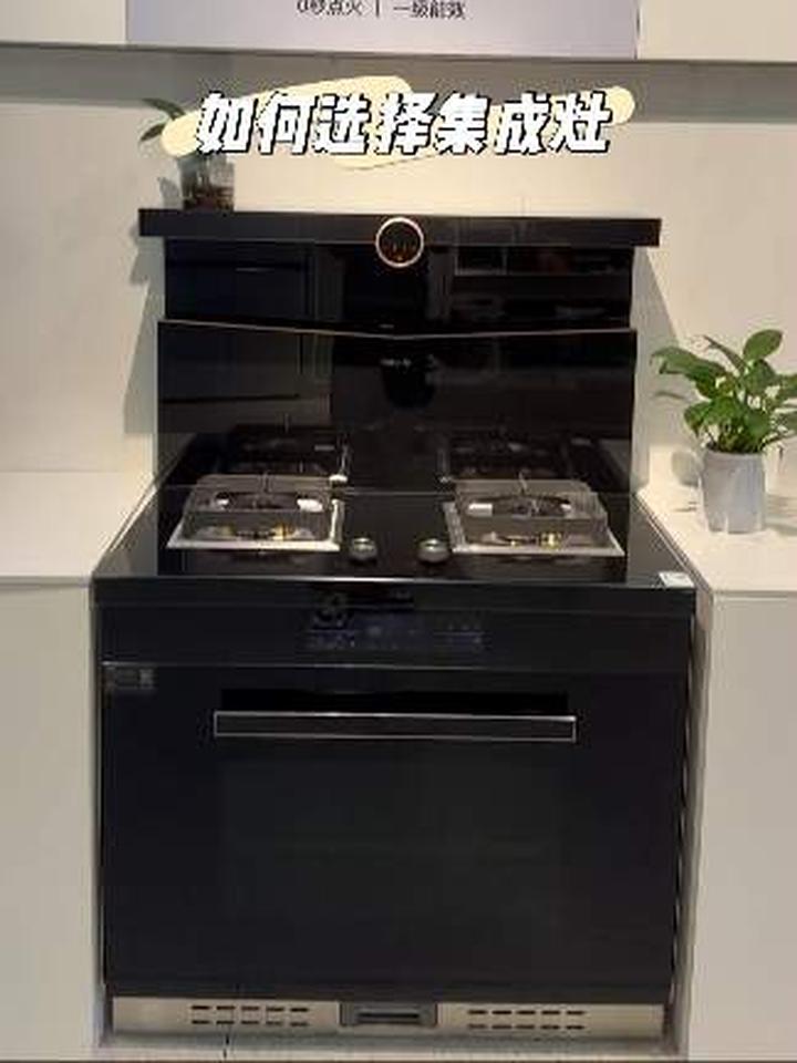 厨房装修选集成灶，要选大容量蒸烤炸一体蒸烤箱