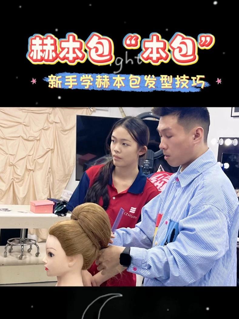 新手学赫本包发型技巧 掌握 赫本包 发型 技巧,向经典致敬!新娘 发型教程 盘发