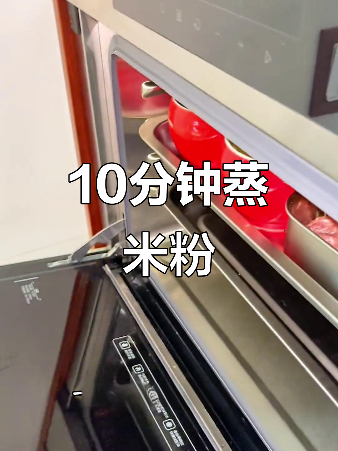 蒸米粉配牛肉，十分钟搞定晚餐，香气扑鼻！