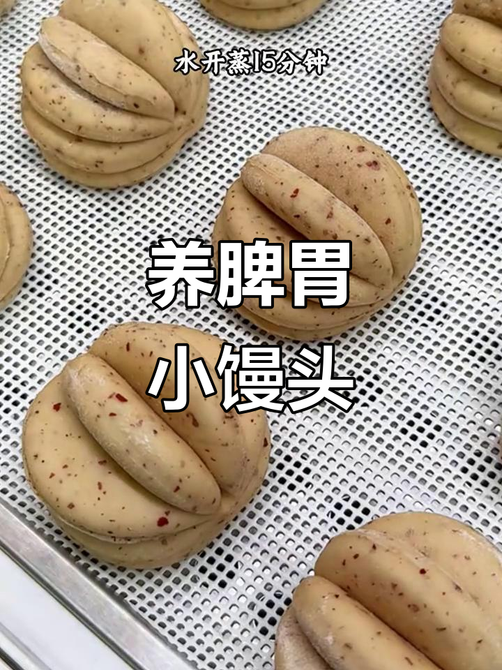 红枣南瓜馒头,孩子最爱吃的养脾胃面食