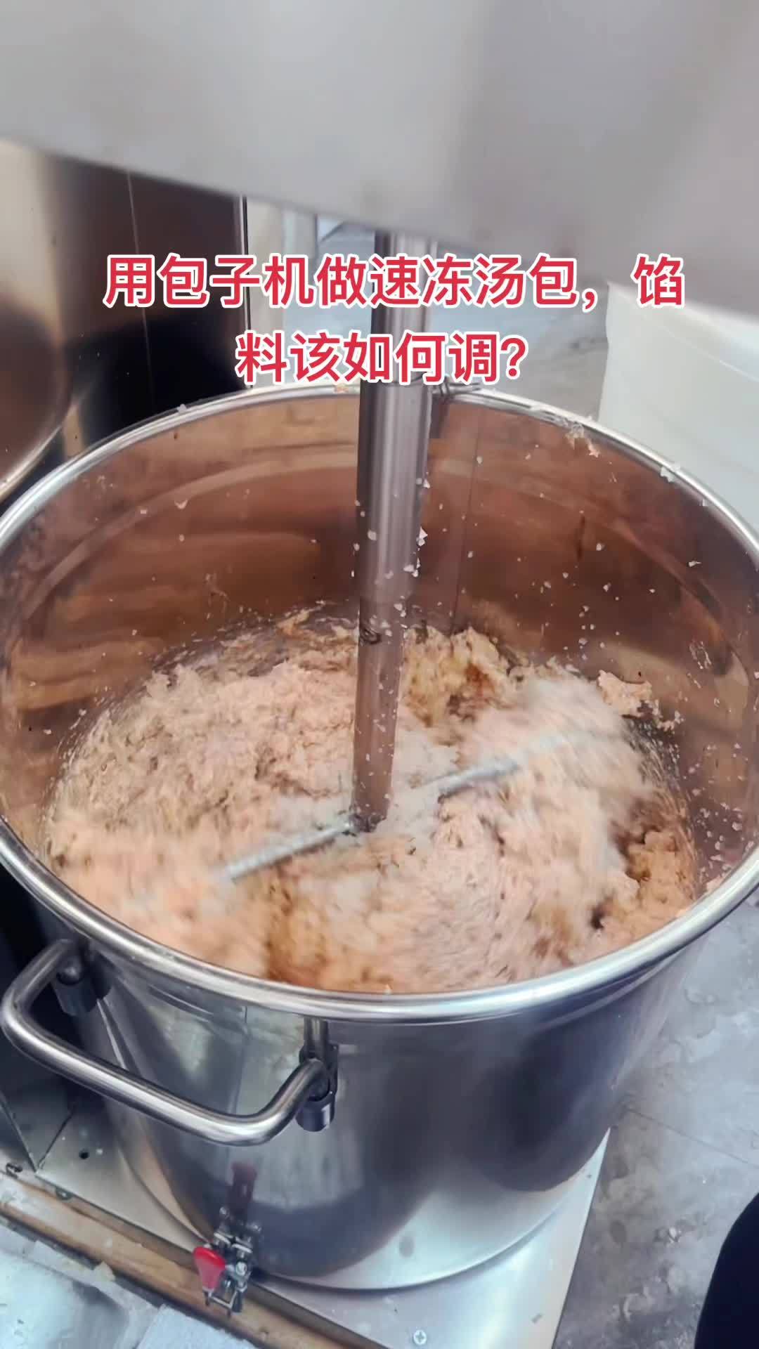 灌汤小笼包肉馅这样做,汤汁浓郁,鲜到不行 速冻小笼包馅料配方:五花肉500克,盐4克,鸡精