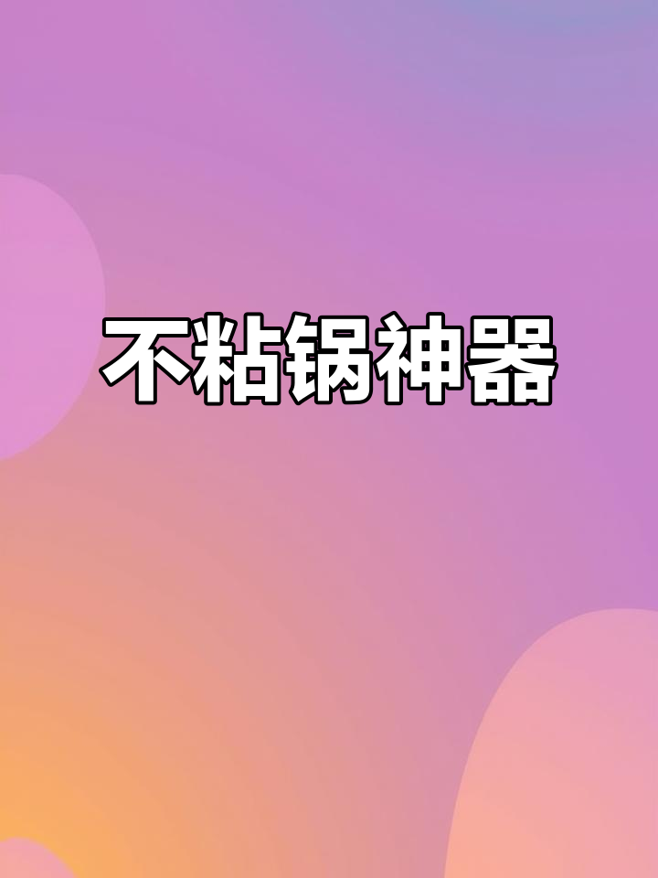 2022年新款康巴赫蜂窝锅,炒菜不粘颜值高!